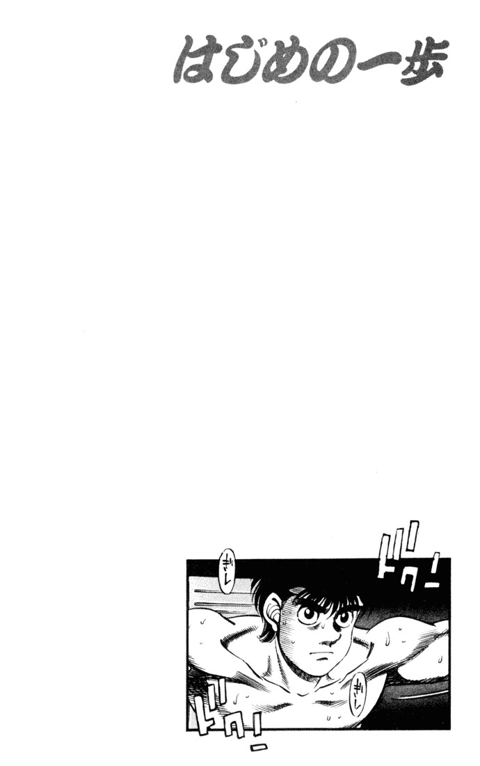 Hajime no Ippo Chapter 251 20